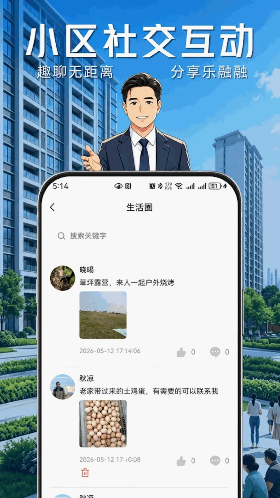 ҵ����(�����������)v1.0.8 �ֻ����ͼ4