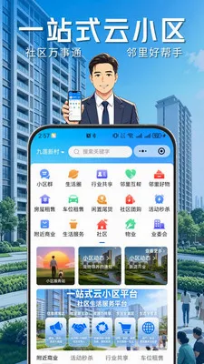 ҵ����(�����������)v1.0.8 �ֻ����ͼ2