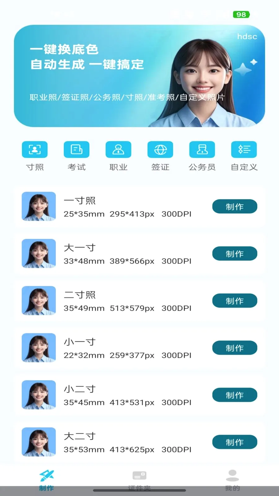 �ֻ�����֤��ͨ2026���°汾v1.0.3 �ٷ������ͼ1