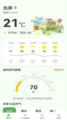 ��ů���(������������)v1.0.6 ��Ѱ��ͼ1