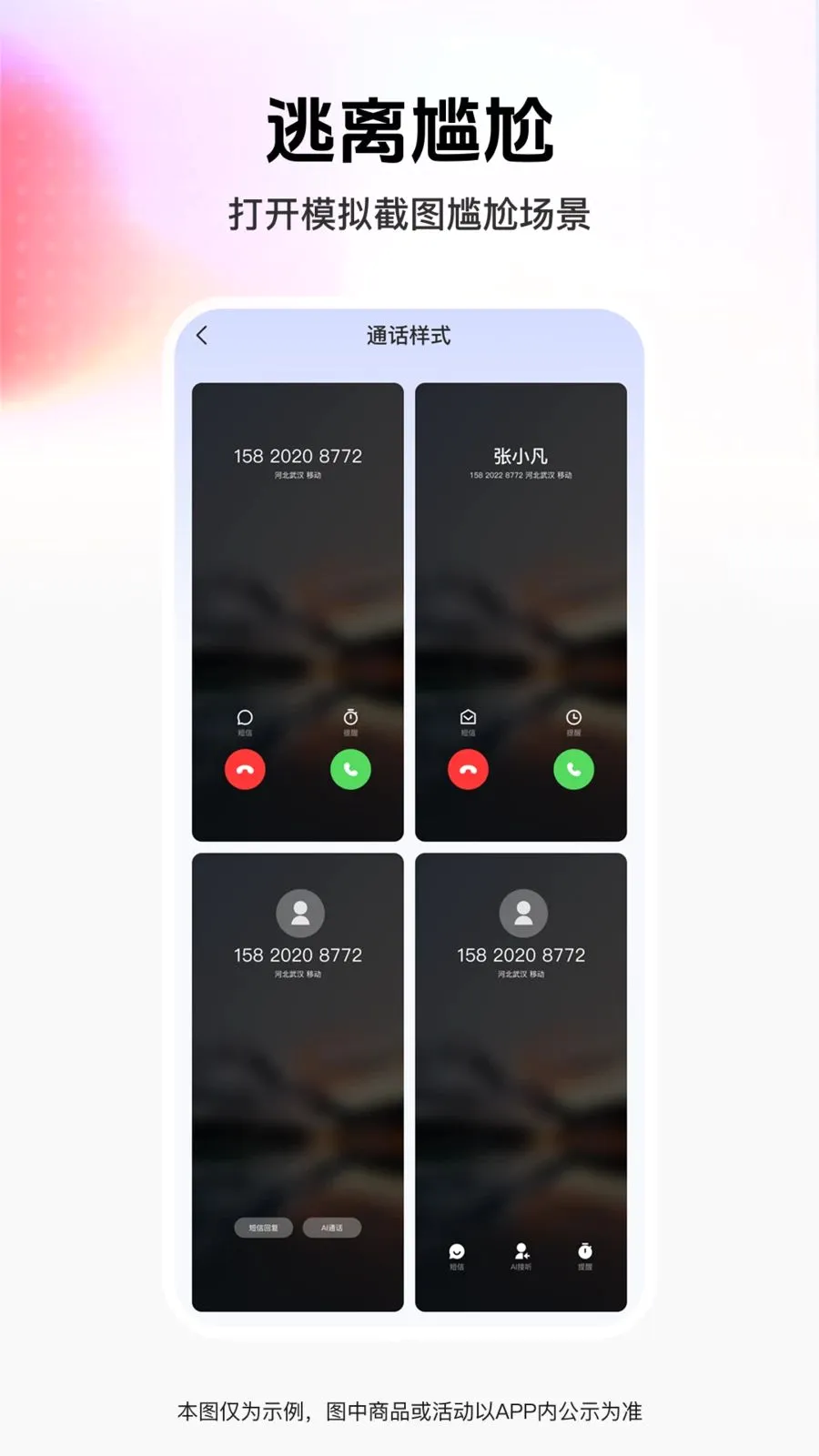 ��ͼģ��ܼ������ֻ���v1.0.0 ��׿���ͼ1