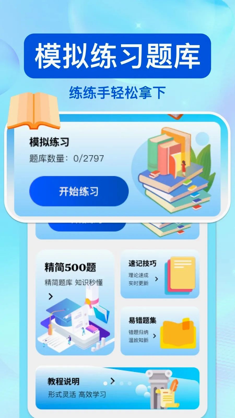 ��ͨΥ�洦��(��ͨ��Ϣ��ѯ)v1.0.0 ��Ѱ��ͼ0