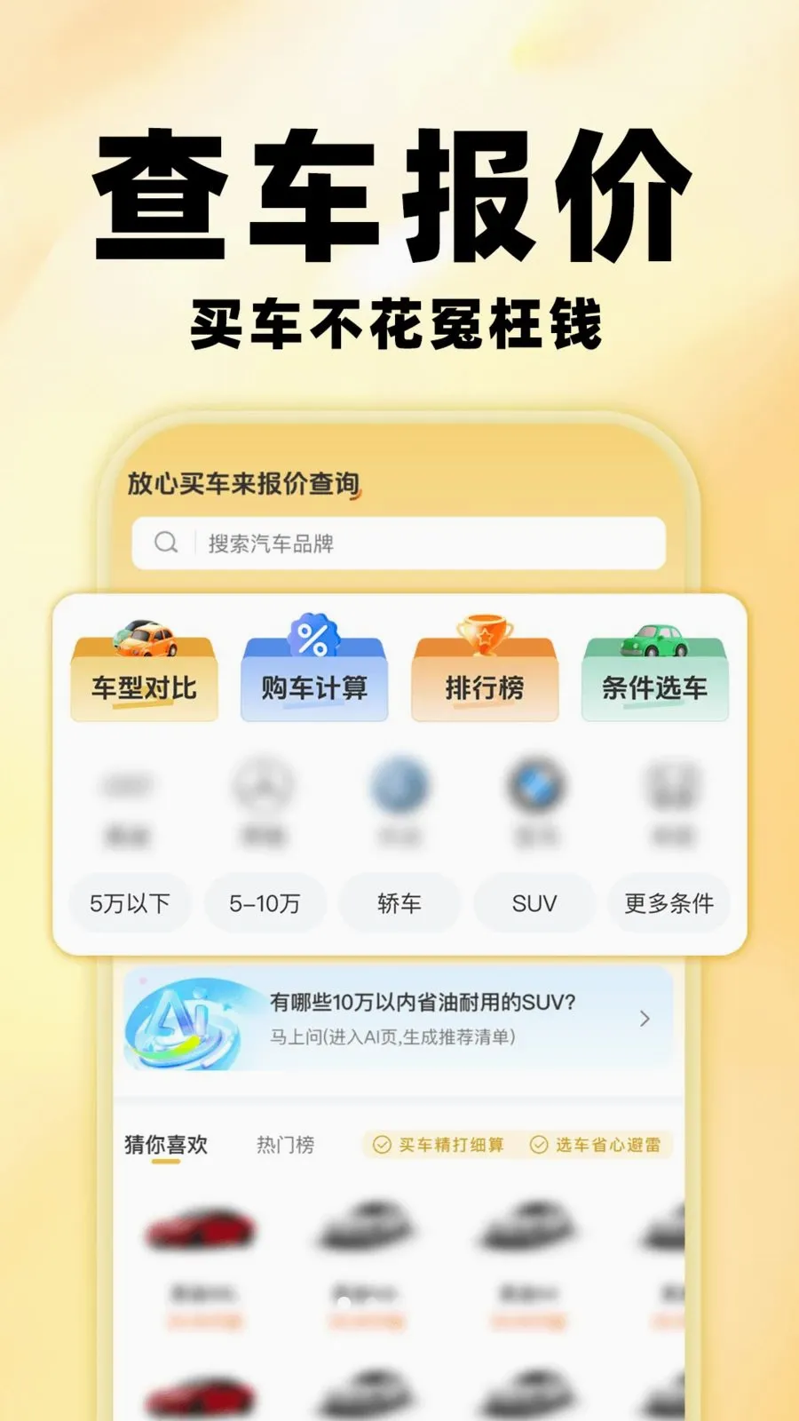 �����鱨�������ֻ���v1.0.0 ��Ѱ��ͼ0