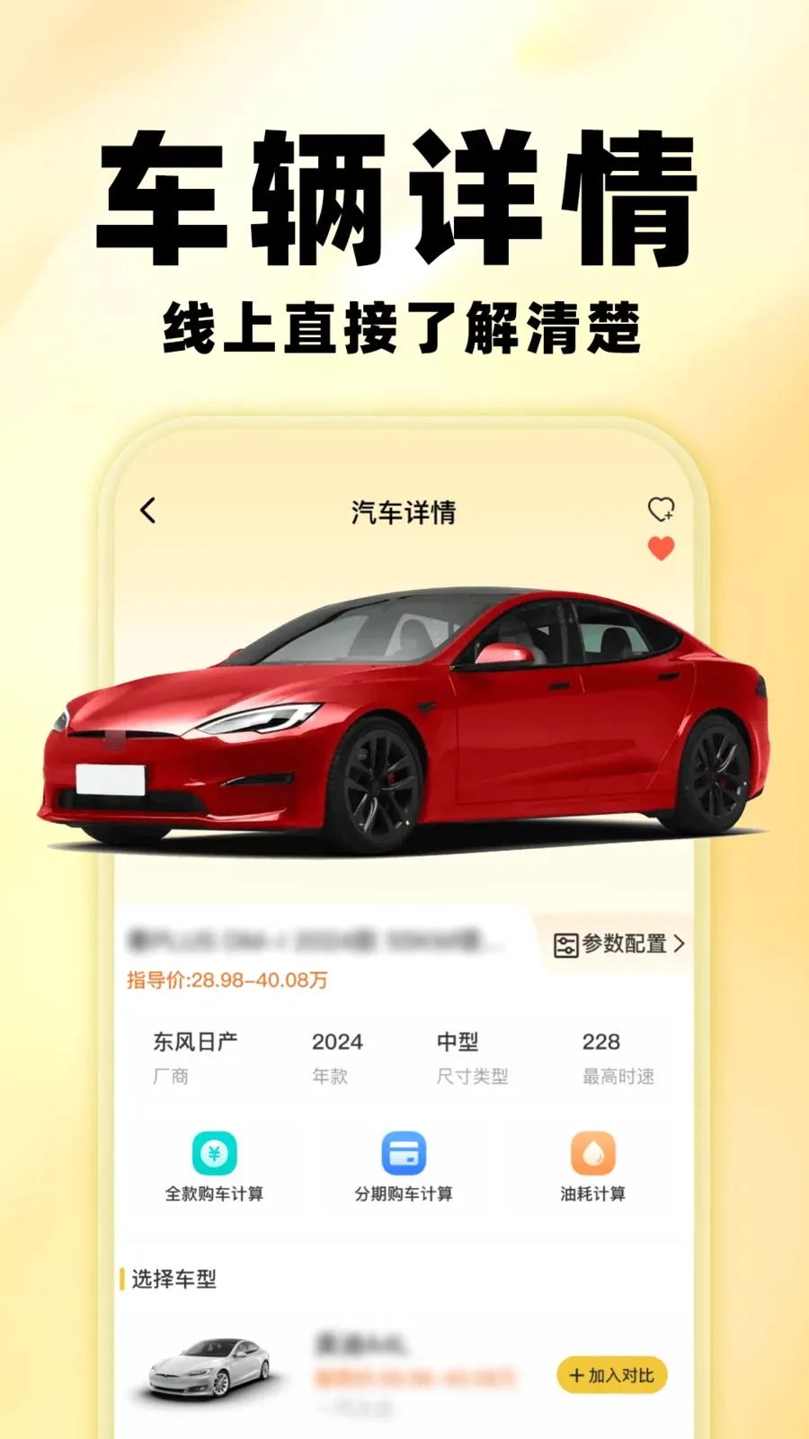�����鱨�������ֻ���v1.0.0 ��Ѱ��ͼ2