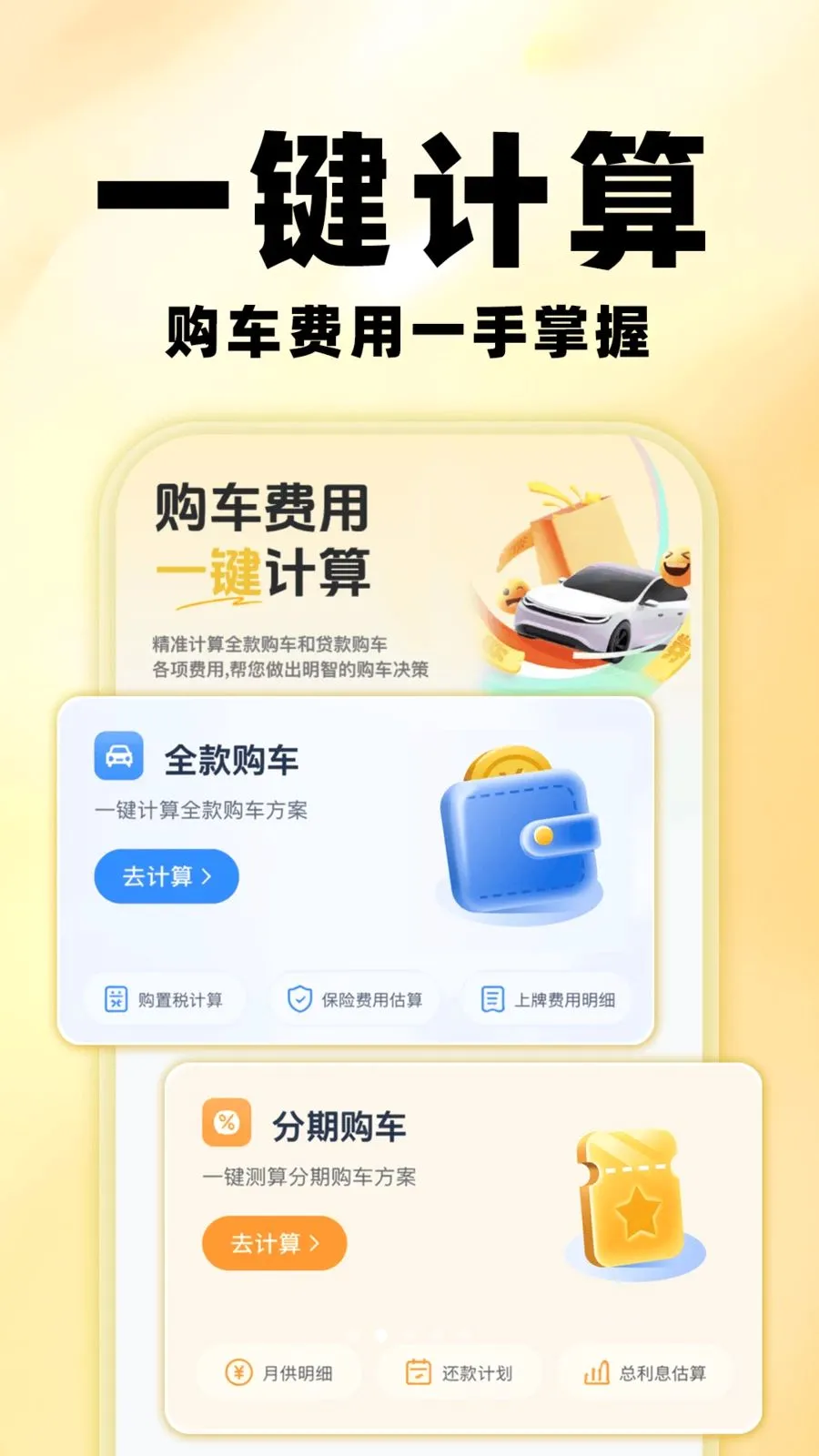�����鱨�������ֻ���v1.0.0 ��Ѱ��ͼ1