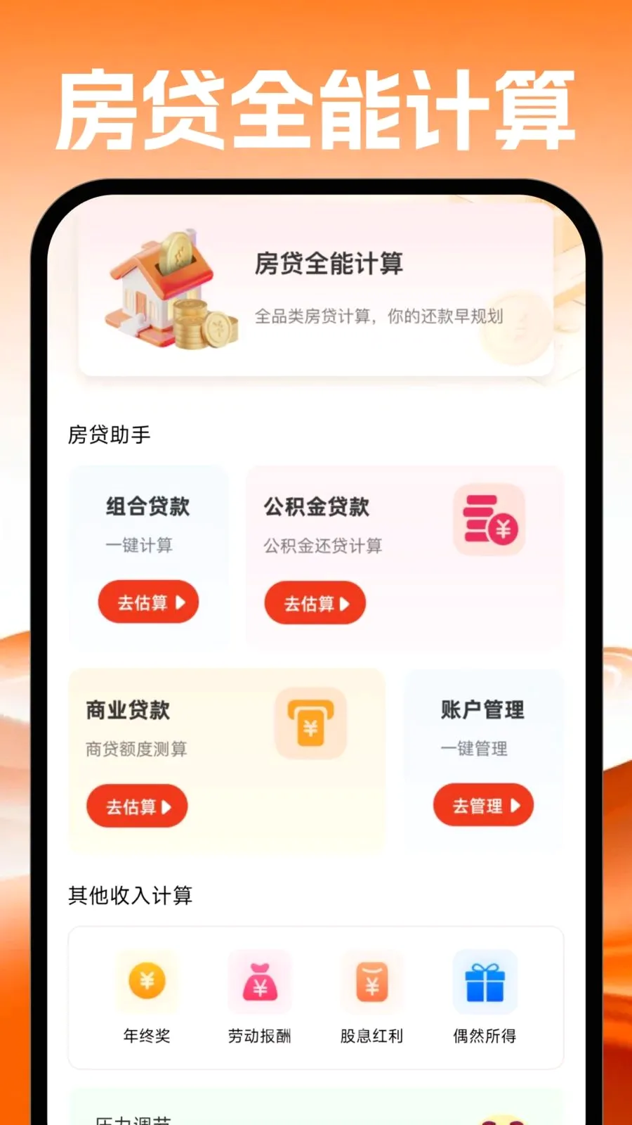 �ֻ�������������2026�ٷ����°汾v1.0.0 �ֻ����ͼ2
