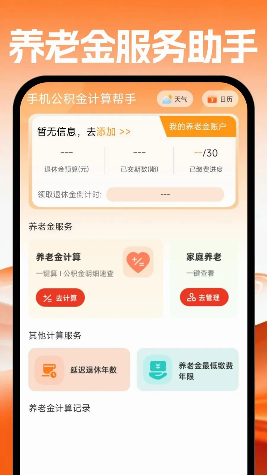 �ֻ�������������2026�ٷ����°汾v1.0.0 �ֻ����ͼ1