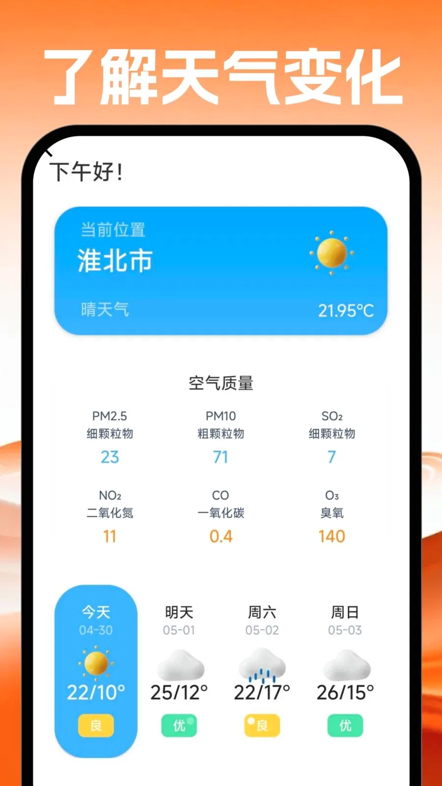 �ֻ�������������2026�ٷ����°汾v1.0.0 �ֻ����ͼ4