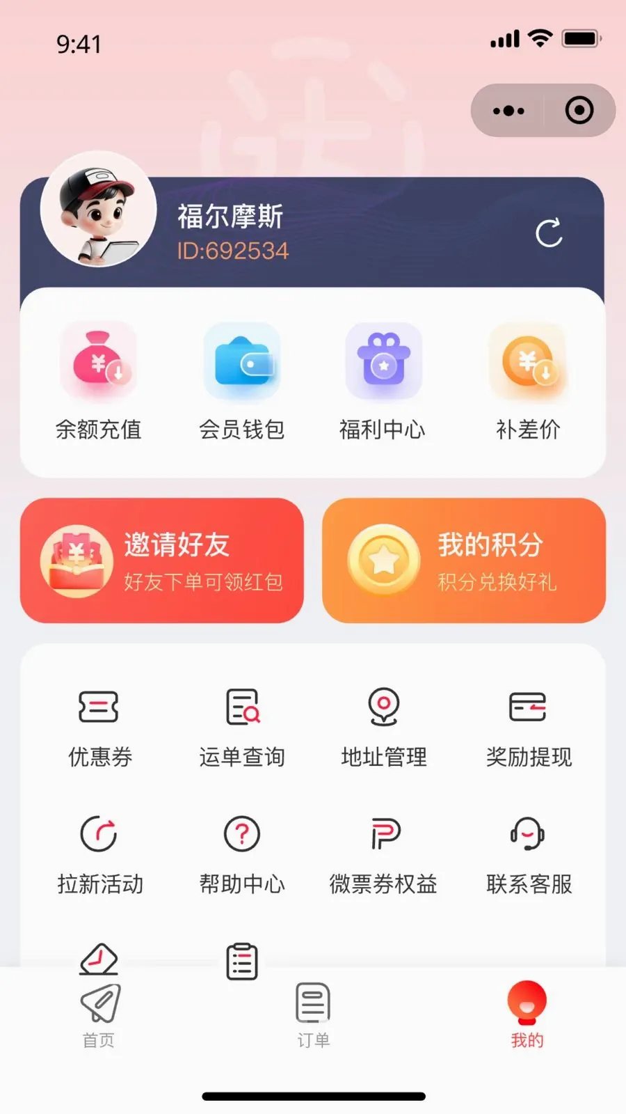 ��С��2026�ٷ����°汾v1.0.0 ��Ѱ��ͼ2