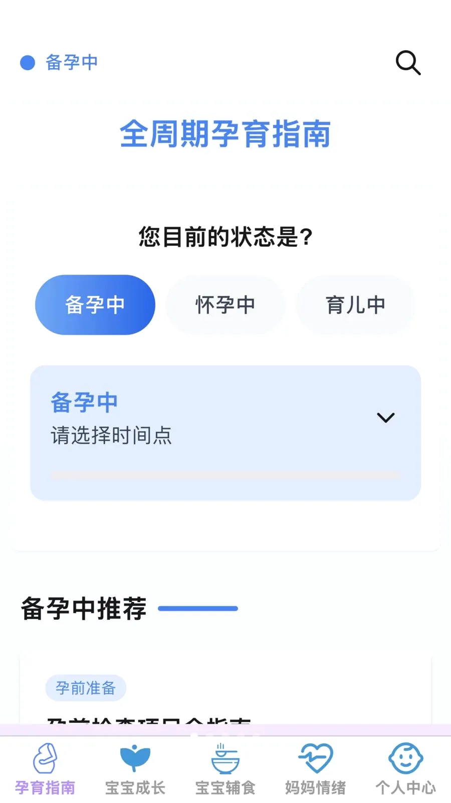 �ѻ������ܼ�(ĸӤ�ǻ�Ӧ��)v1.0.0 ��Ѱ��ͼ0