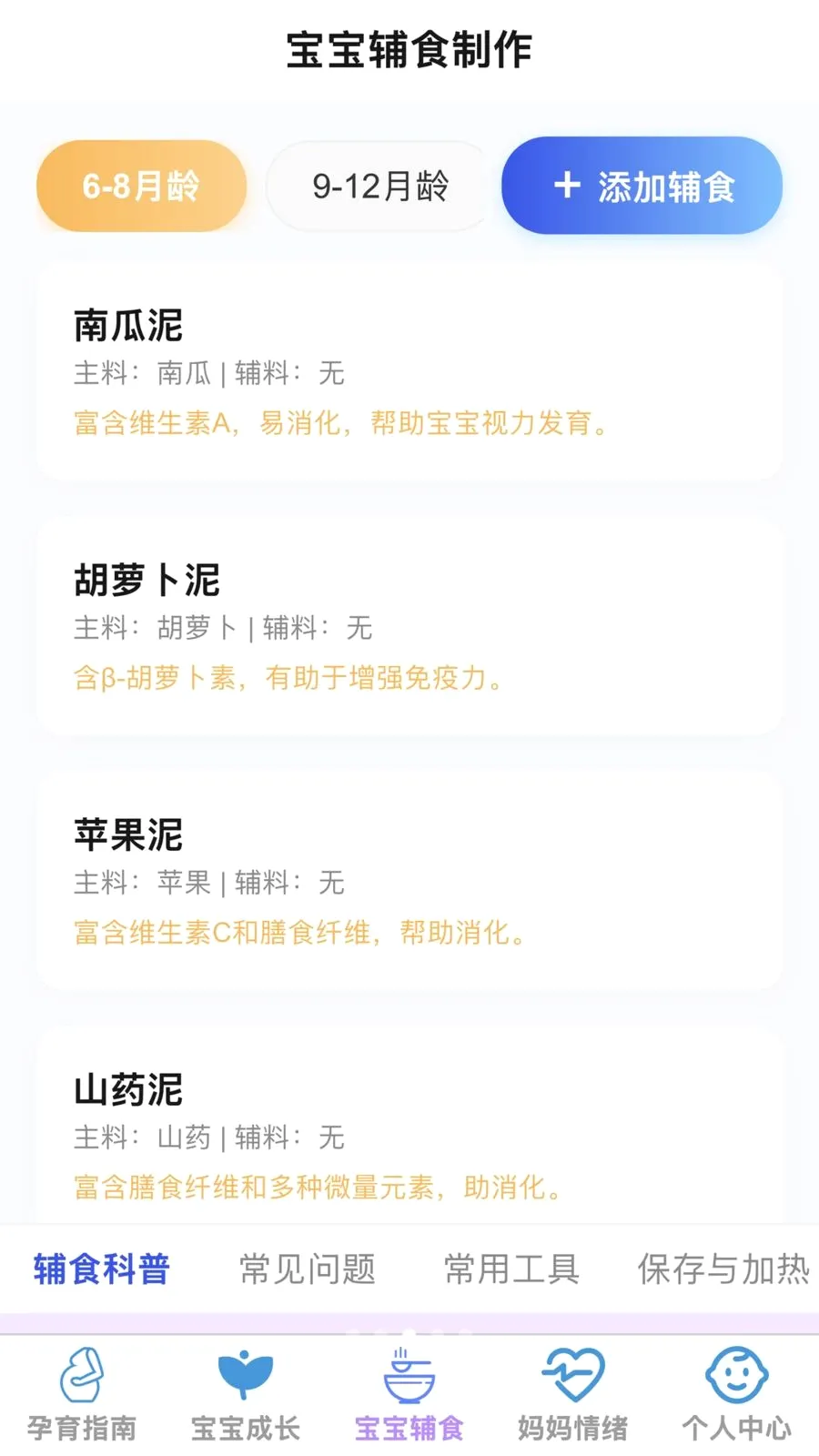 �ѻ������ܼ�(ĸӤ�ǻ�Ӧ��)v1.0.0 ��Ѱ��ͼ2