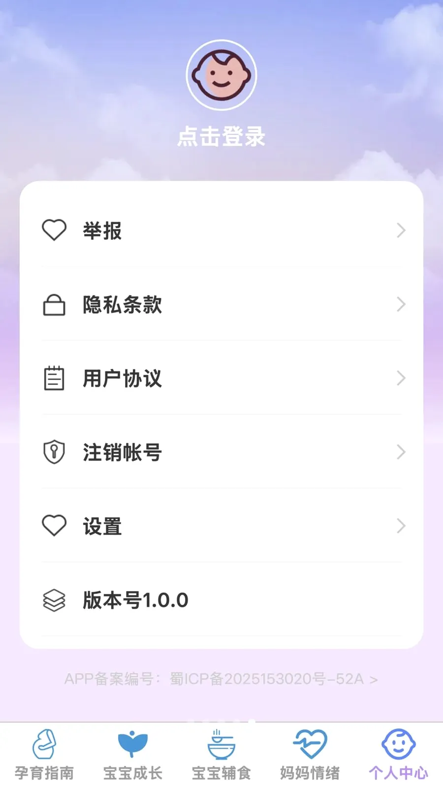 �ѻ������ܼ�(ĸӤ�ǻ�Ӧ��)v1.0.0 ��Ѱ��ͼ4