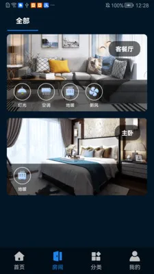 �����Ƽ�(�豸����APP)v1.0.0507 �ֻ����ͼ2