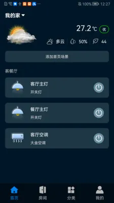 �����Ƽ�(�豸����APP)v1.0.0507 �ֻ����ͼ1