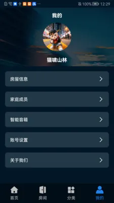 �����Ƽ�(�豸����APP)v1.0.0507 �ֻ����ͼ3