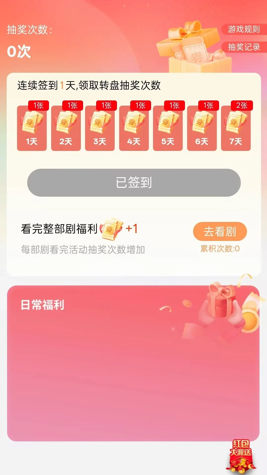 ��ӽ�2026�ٷ����°汾��ͼ3