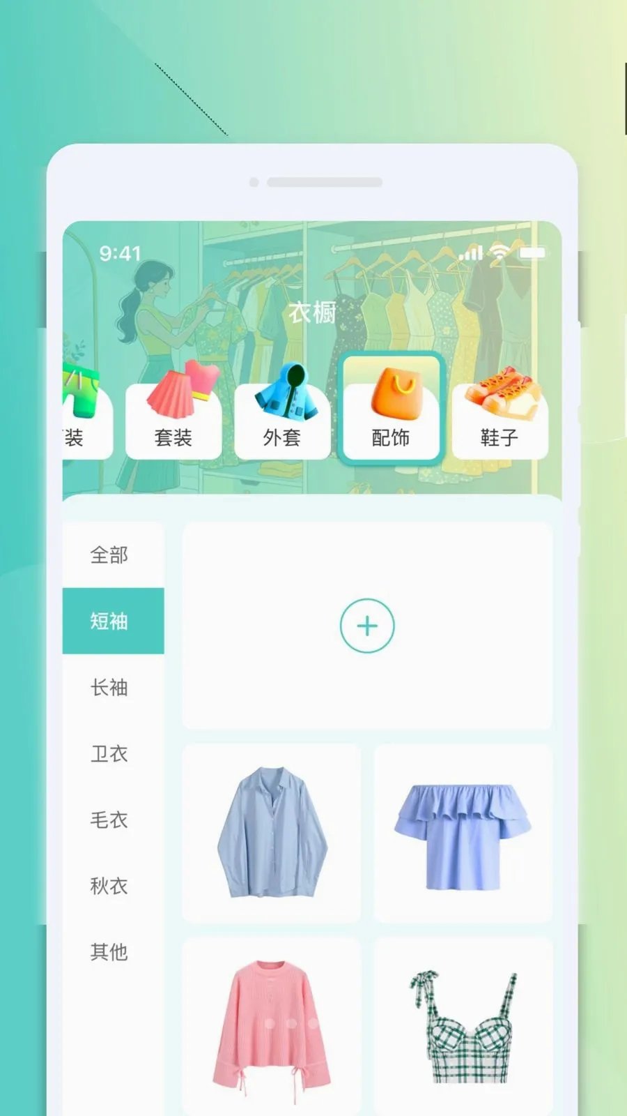 ΢���Я�Ŵ�(�Ķ�ʵ�ù���)v1.0.0 ��Ѱ��ͼ4