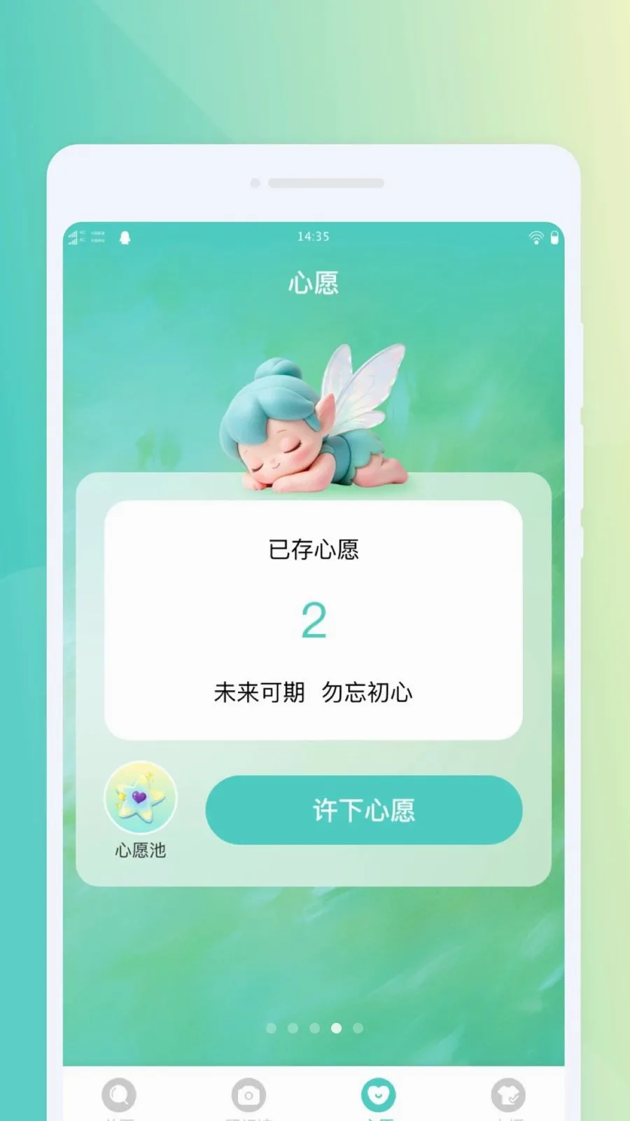 ΢���Я�Ŵ�(�Ķ�ʵ�ù���)v1.0.0 ��Ѱ��ͼ3