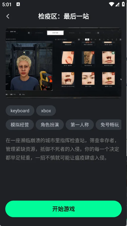 ��������(����Ϸƽ̨)v1.4.1 ��׿���ͼ3