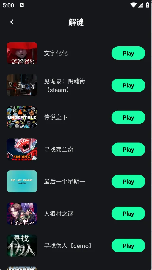 ��������(����Ϸƽ̨)v1.4.1 ��׿���ͼ2