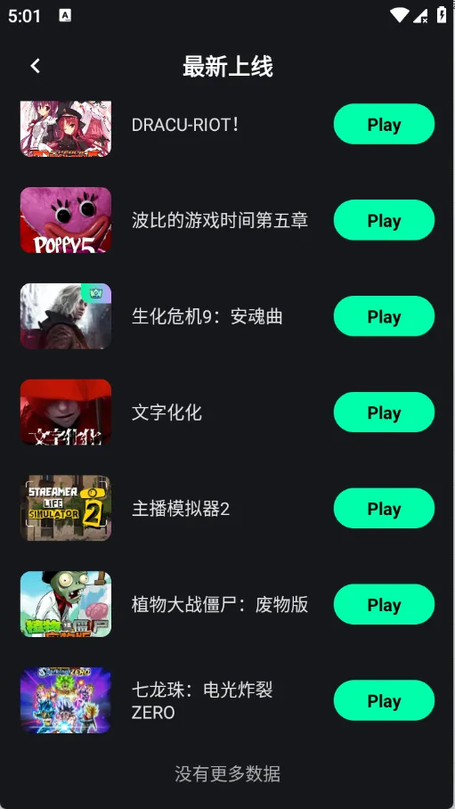 ��������(����Ϸƽ̨)v1.4.1 ��׿���ͼ1