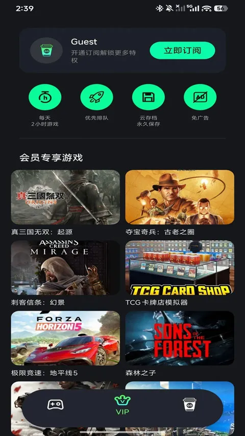 ��������(����Ϸƽ̨)v1.4.1 ��׿���ͼ4