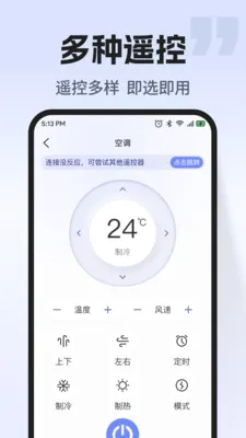 ͨ�ÿյ�����ң��(�ҵ��ֻ��ٿ�)v1.0.2 �ٷ������ͼ2