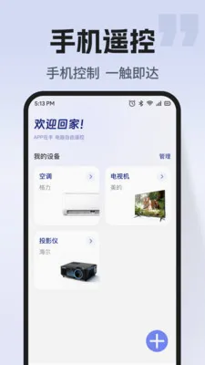 ͨ�ÿյ�����ң��(�ҵ��ֻ��ٿ�)v1.0.2 �ٷ������ͼ0