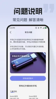 ͨ�ÿյ�����ң��(�ҵ��ֻ��ٿ�)v1.0.2 �ٷ������ͼ1