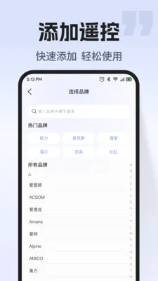 ͨ�ÿյ�����ң��(�ҵ��ֻ��ٿ�)v1.0.2 �ٷ������ͼ3
