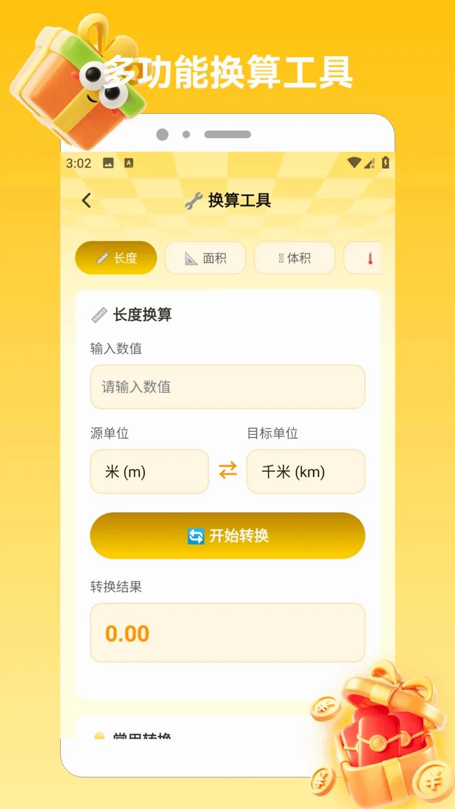 ϲ���콵����(�Ƹ���������)v1.2 ��Ѱ��ͼ1
