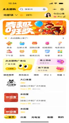 ����Ź�(�����Ź�ƽ̨)v1.1.9 �ٷ������ͼ3