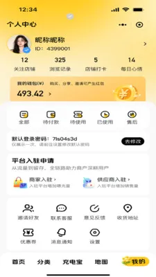 ����Ź�(�����Ź�ƽ̨)v1.1.9 �ٷ������ͼ2