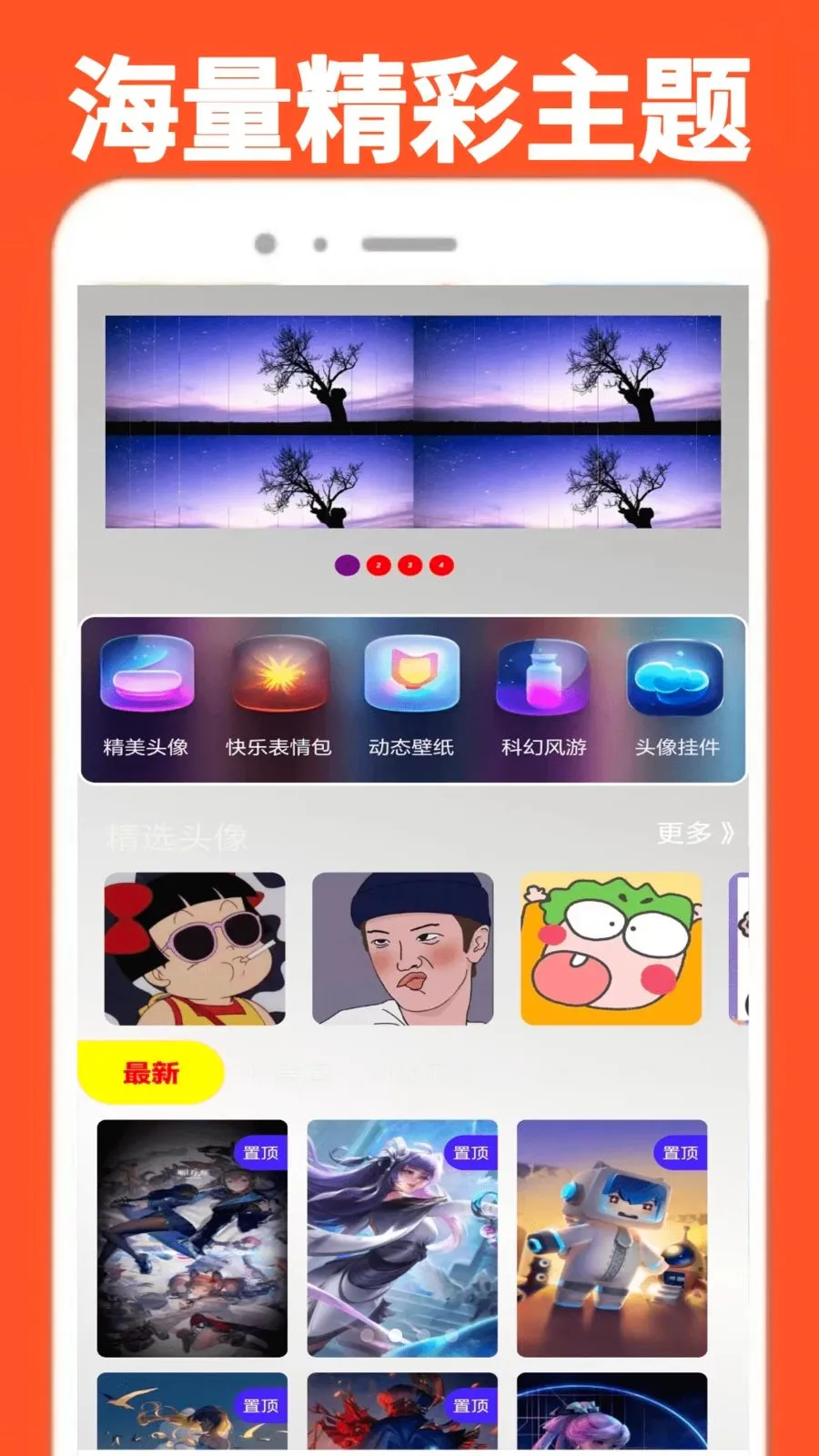 ���α�������(��ֽͷ��Ӧ��)v0.0.1 ��׿���ͼ1