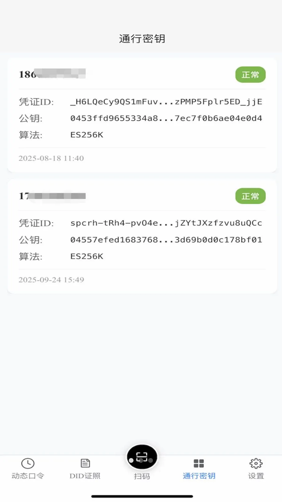 TR������(���ݹ���APP)v1.2.1 ��׿���ͼ1