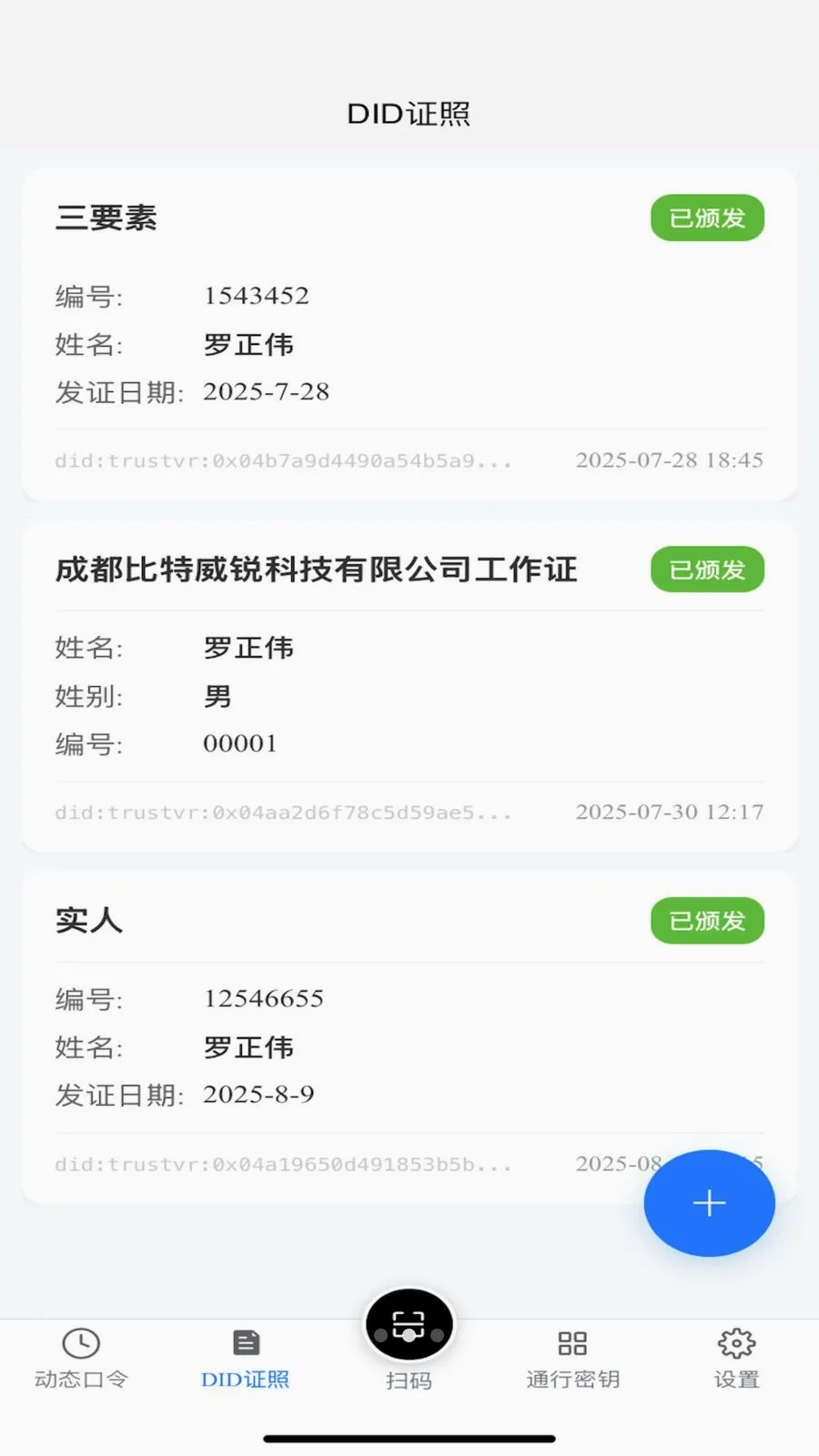 TR������(���ݹ���APP)v1.2.1 ��׿���ͼ2