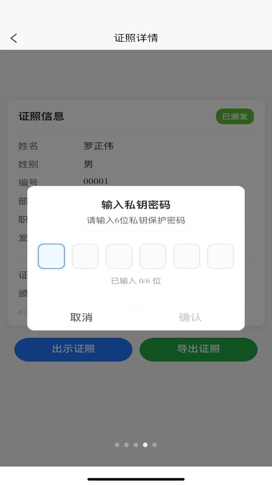 TR������(���ݹ���APP)v1.2.1 ��׿���ͼ3