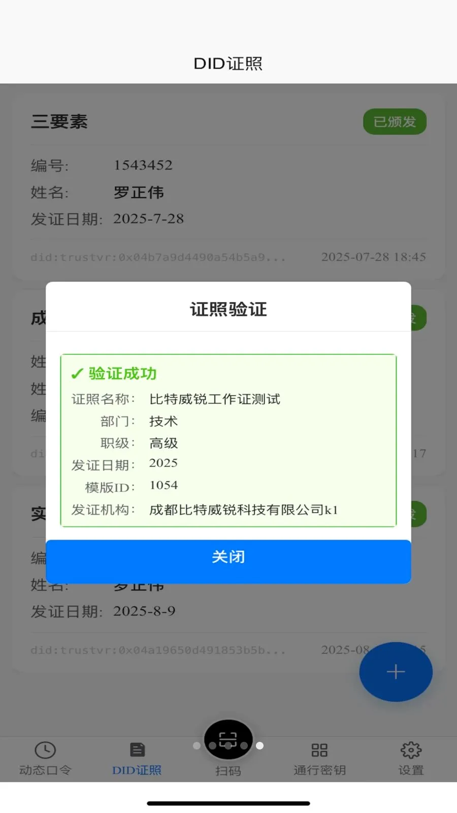 TR������(���ݹ���APP)v1.2.1 ��׿���ͼ4
