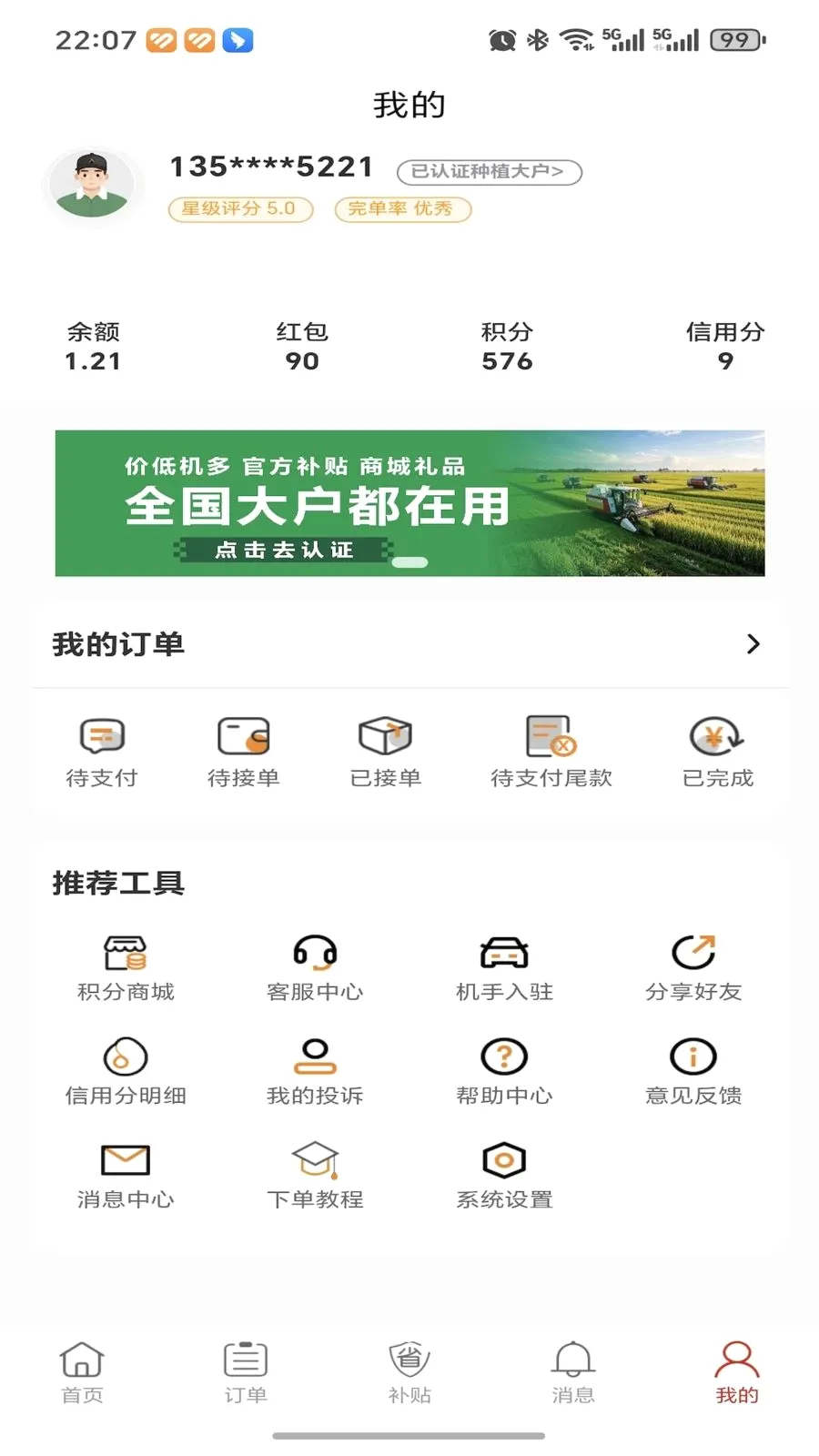 �ȸ��ũ����(�ո���ҵ�ƽ̨)v1.0.0 ��Ѱ��ͼ1