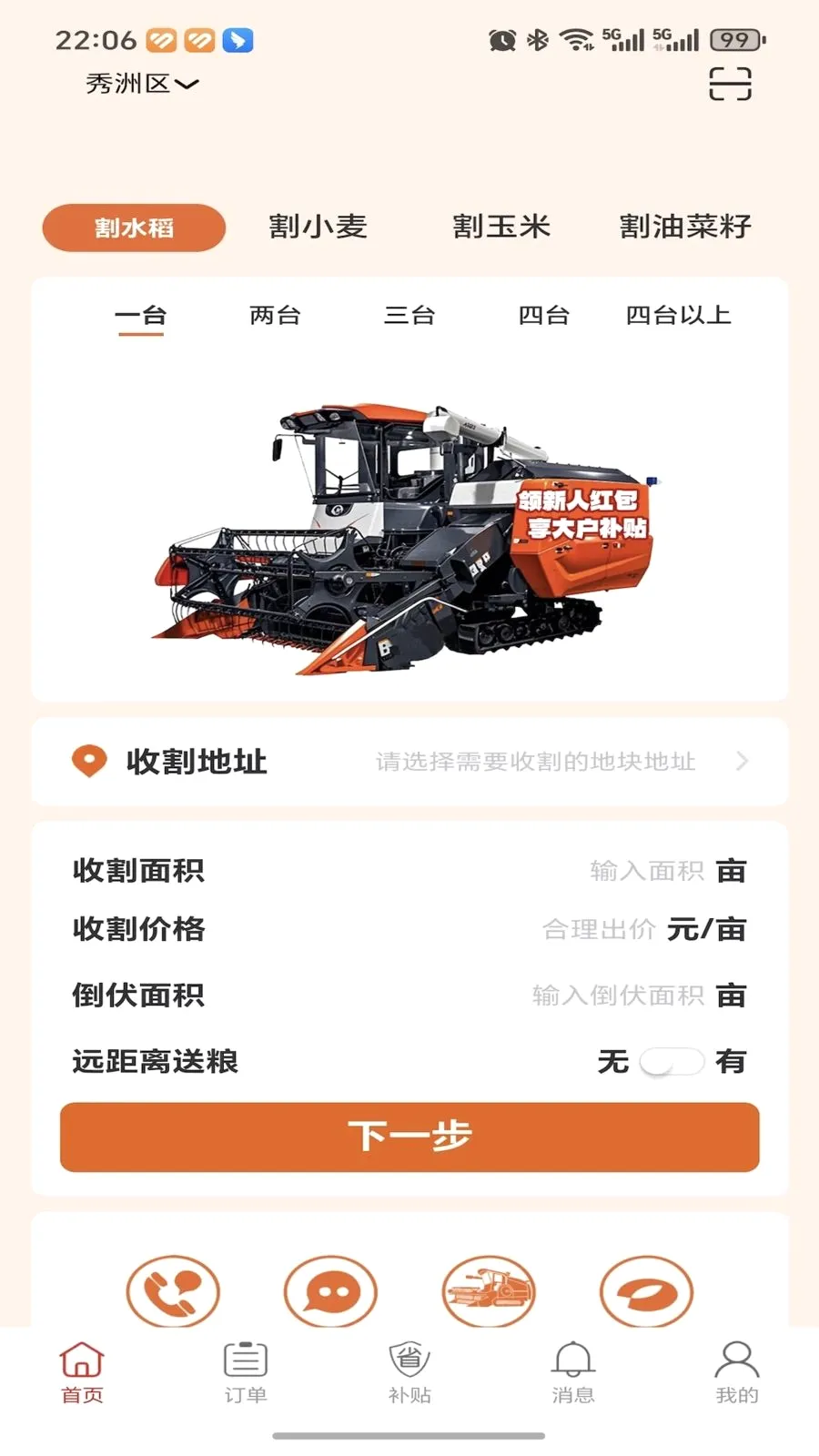 �ȸ��ũ����(�ո���ҵ�ƽ̨)v1.0.0 ��Ѱ��ͼ0