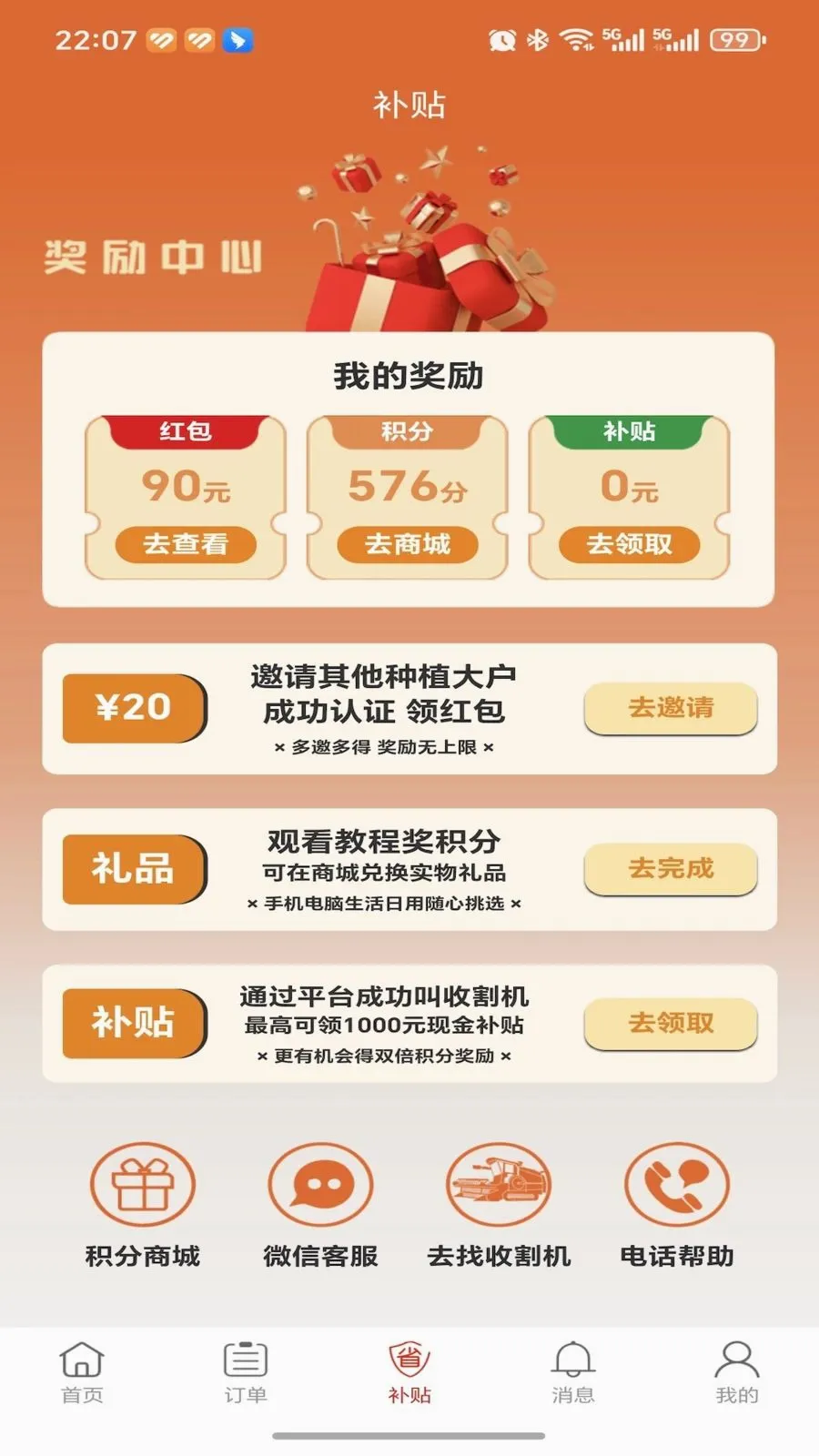 �ȸ��ũ����(�ո���ҵ�ƽ̨)v1.0.0 ��Ѱ��ͼ2