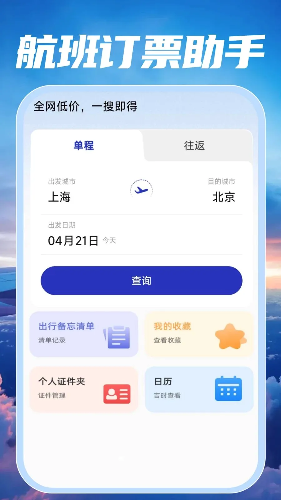 �ؼۺ��ඩƱ���(���й�������)v1.0.0 �ٷ������ͼ0