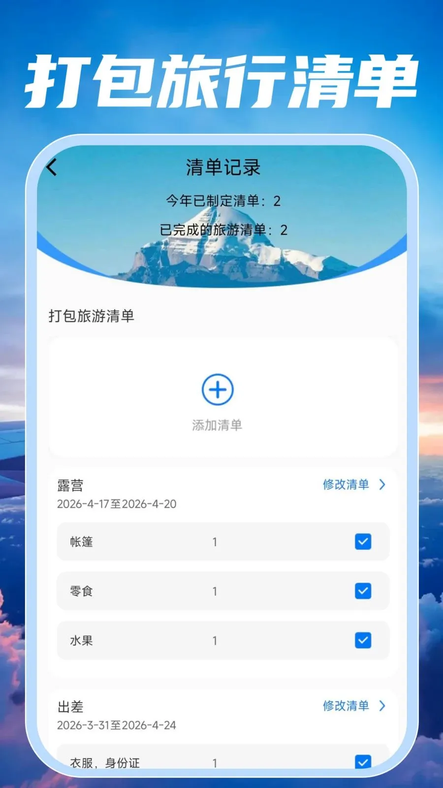 �ؼۺ��ඩƱ���(���й�������)v1.0.0 �ٷ������ͼ2