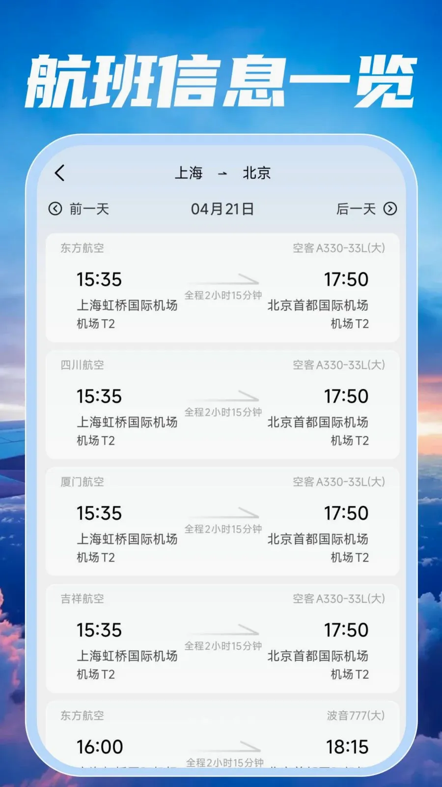 �ؼۺ��ඩƱ���(���й�������)v1.0.0 �ٷ������ͼ1