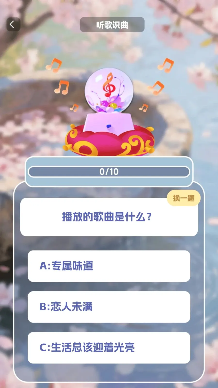 �����в�2026�ٷ����°汾v1.0.2 ��׿���ͼ0