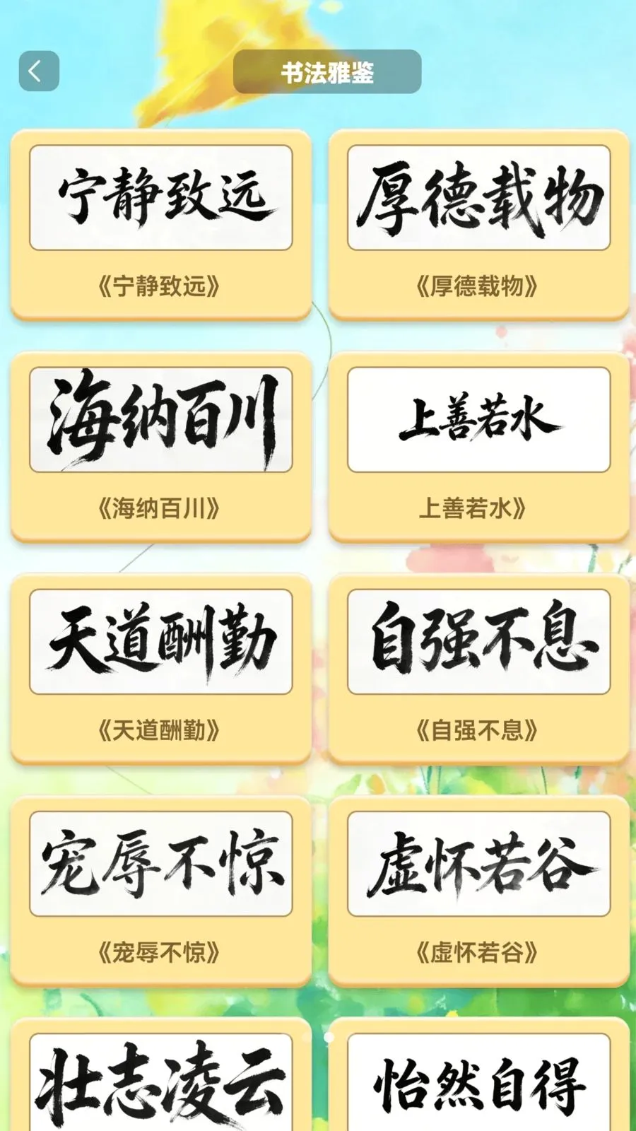 �����в�2026�ٷ����°汾v1.0.2 ��׿���ͼ2