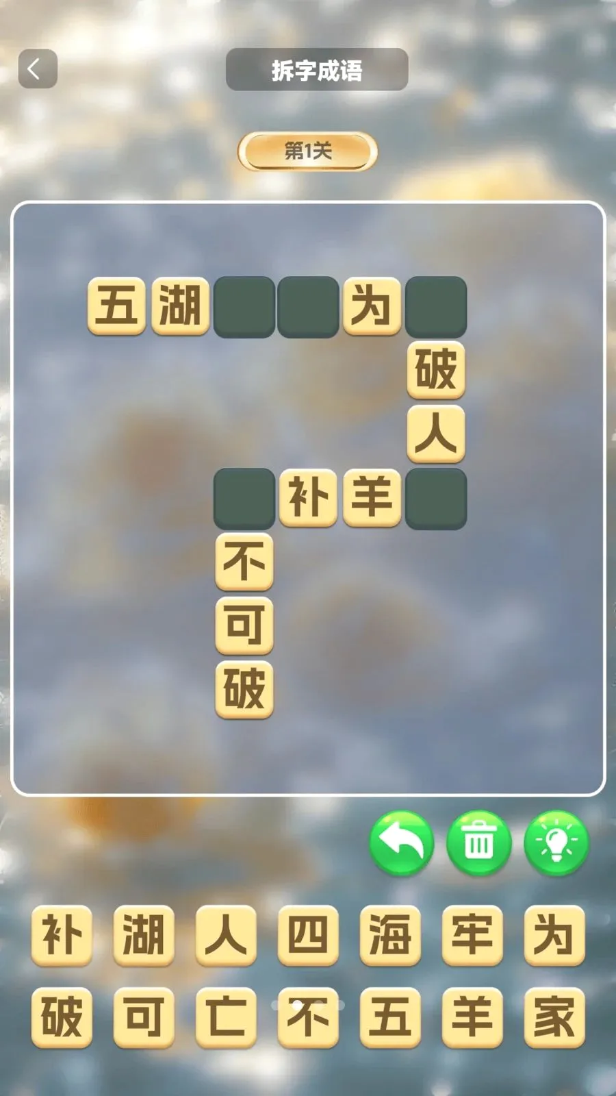�����в�2026�ٷ����°汾v1.0.2 ��׿���ͼ1