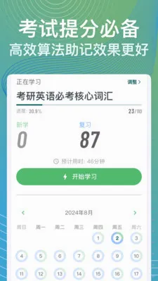 ���ټ�2026�ٷ����°汾v1.6.0 ��Ѱ��ͼ1