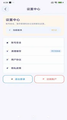����ͨѶ(��ʱͨѶ����)v3.9.9 �ֻ����ͼ0