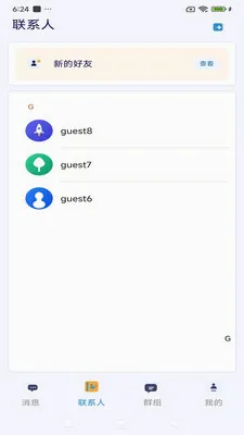 ����ͨѶ(��ʱͨѶ����)v3.9.9 �ֻ����ͼ3